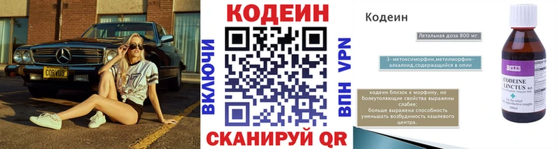 продажа наркотиков  Бронницы  kraken онион  Кодеин напиток Lean (лин) 