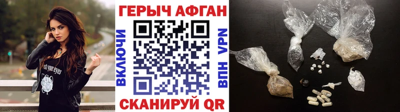 ГЕРОИН афганец  даркнет сайт  Бронницы 
