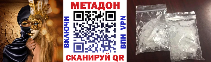 МЕТАДОН methadone  Бронницы 